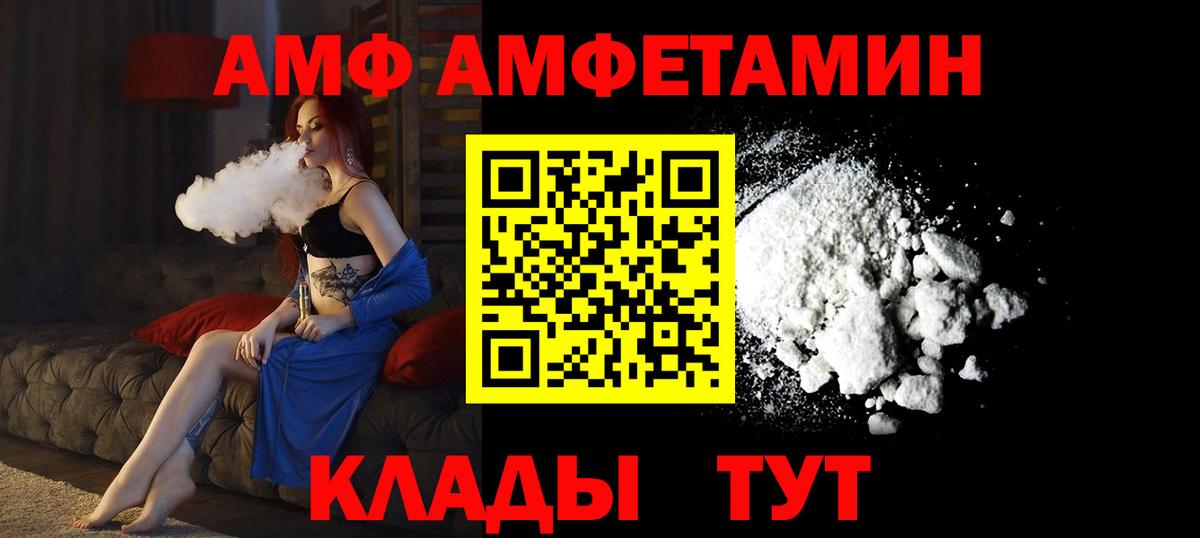АМФЕТАМИН Premium Холмск
