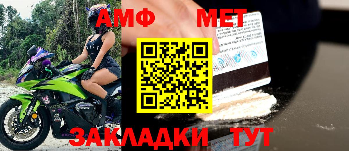 Холмск  Amphetamine  Вход с VPN  Амфетамин 98% 