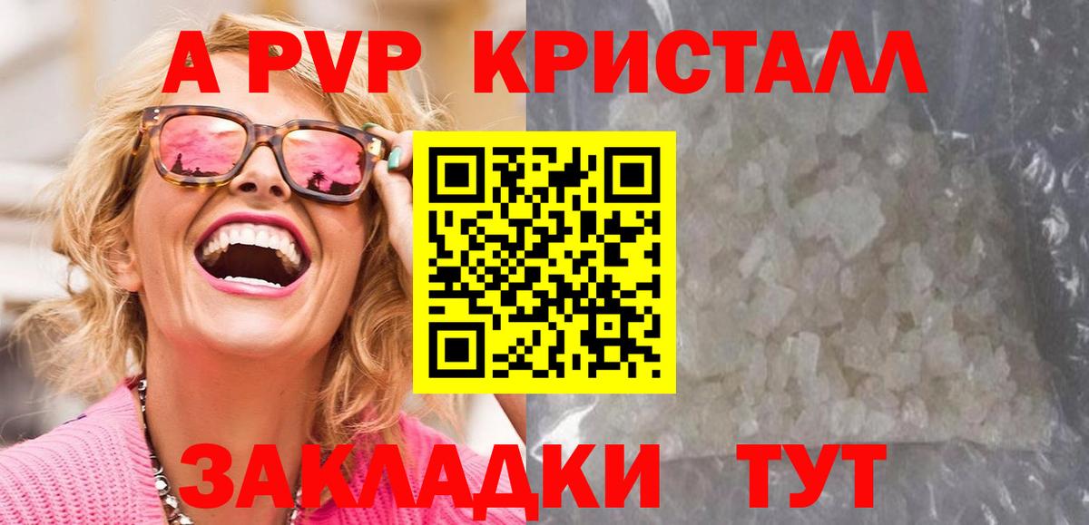 Alfa_PVP VHQ  хочу   Холмск  APVP мука  Вход с VPN 