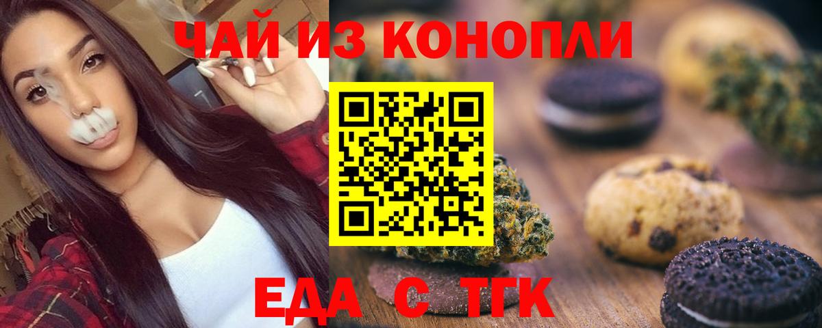 Cannafood марихуана  Вход с VPN  Холмск 