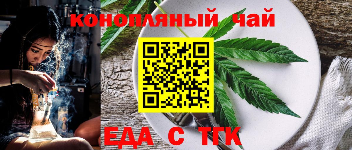 Печенье с ТГК марихуана Холмск