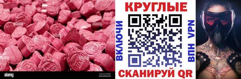 Ecstasy 300 mg  купить наркоту  MEGA tor  Холмск 