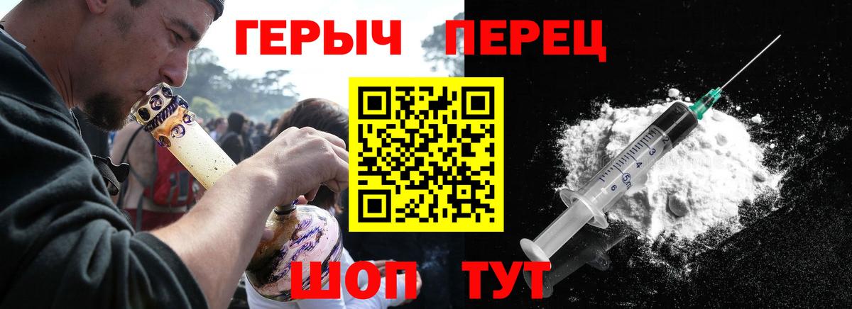 ГЕРОИН афганец Холмск