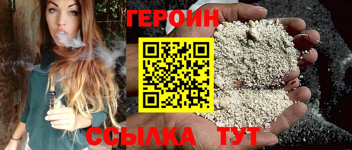 Холмск  ГЕРОИН белый  Вход с VPN 
