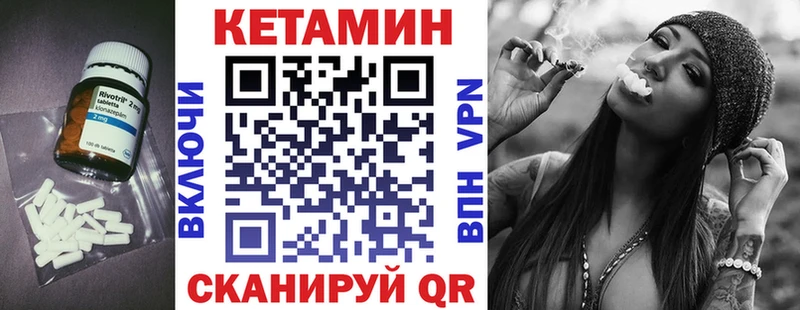 КЕТАМИН ketamine  Холмск 
