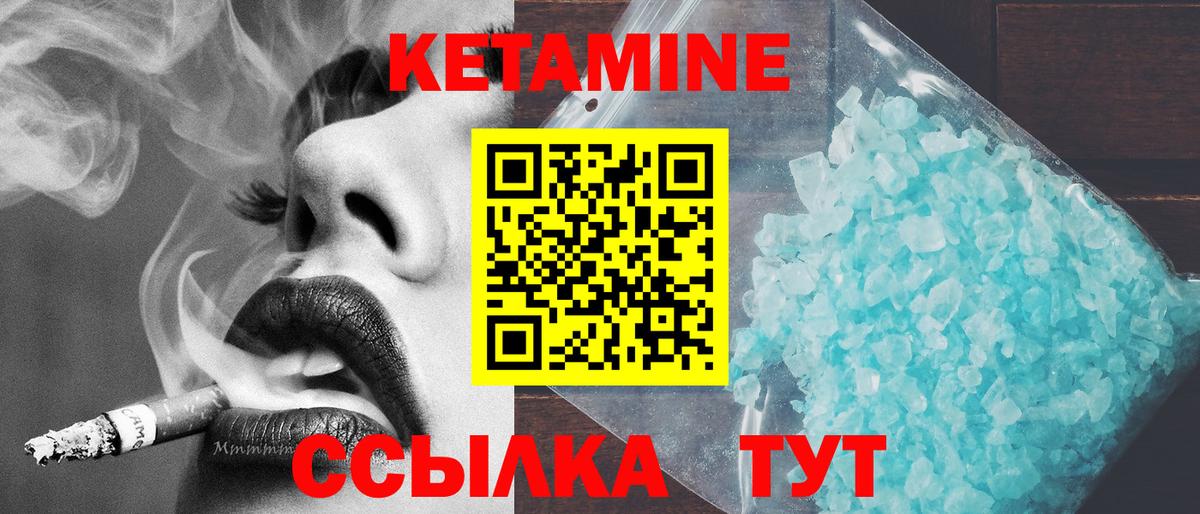 Холмск  КЕТАМИН ketamine  Вход с VPN 