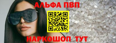 Альфа ПВП Ливны
