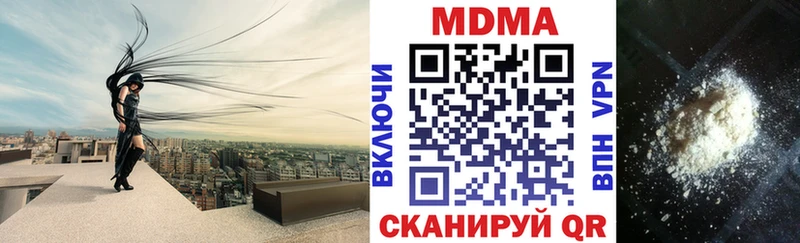 где купить наркоту  Холмск  MDMA молли 