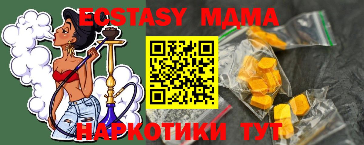 MDMA Molly  МДМА Molly  Вход с VPN  Холмск 