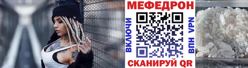 Мефедрон мука Холмск