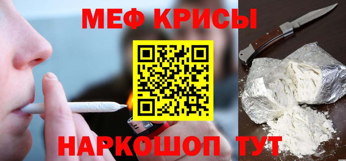 МЕФ  МЯУ-МЯУ кристаллы  Вход с VPN  Холмск  МЯУ-МЯУ VHQ  МЕФ 
