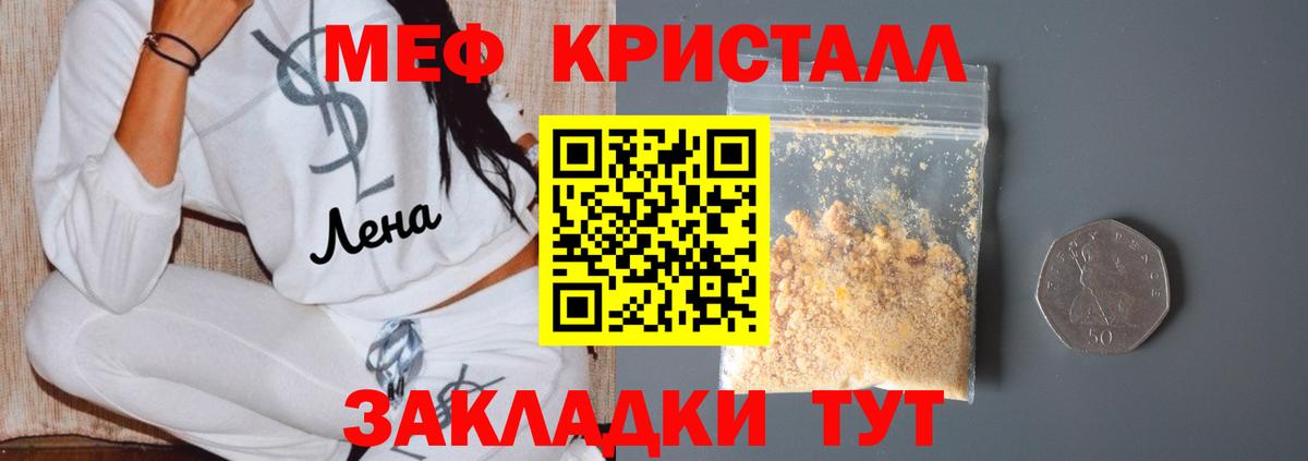 Меф мяу мяу  Холмск