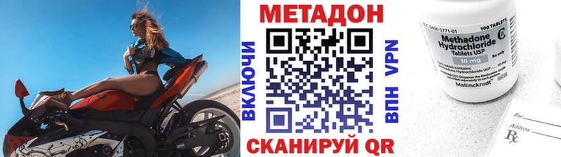 Метадон белоснежный  купить закладку  Холмск 