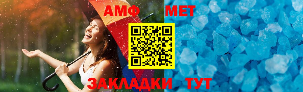 МЕТАМФЕТАМИН мет Холмск
