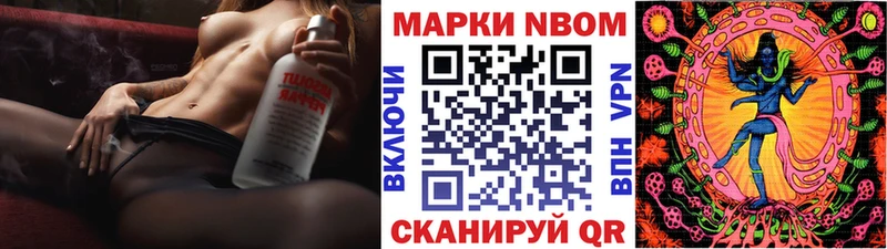 Марки N-bome 1,5мг  Холмск 