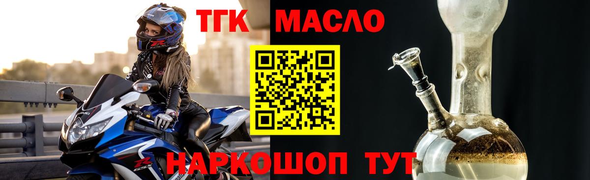 Холмск  ТГК вейп с тгк  Вход с VPN 