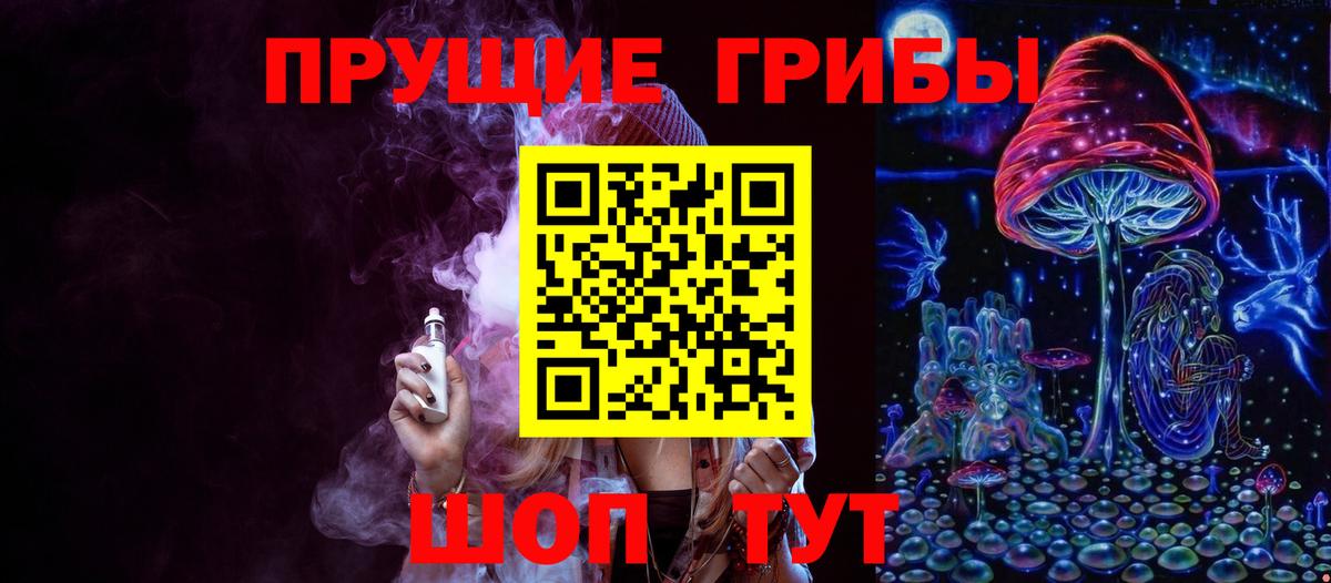 Холмск  Галлюциногенные грибы ЛСД  Вход с VPN  Псилоцибиновые грибы Psilocybine cubensis 