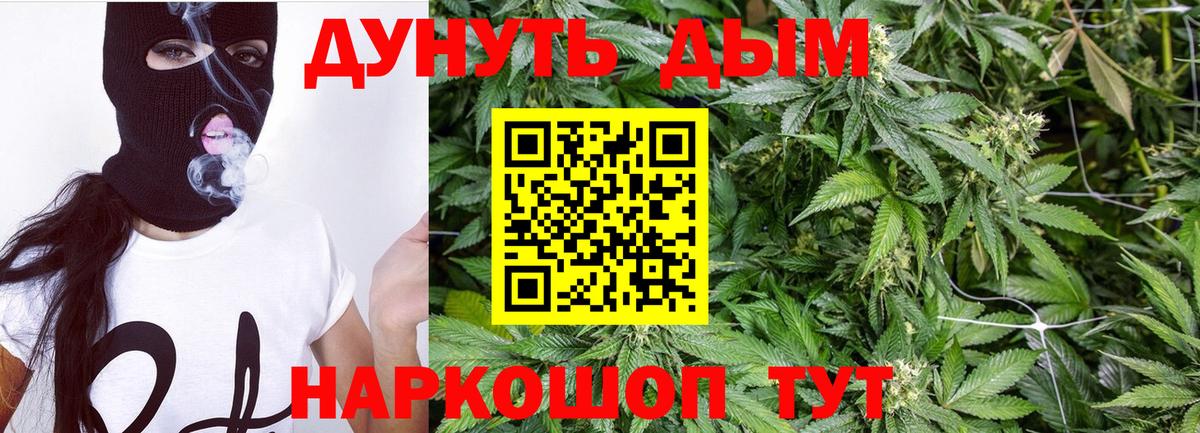 Холмск  Конопля Amnesia  Вход с VPN  Каннабис White Widow  МАРИХУАНА семена 